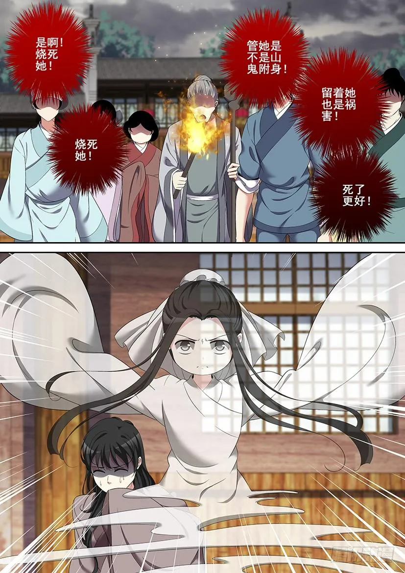 第二季<35> 第5页