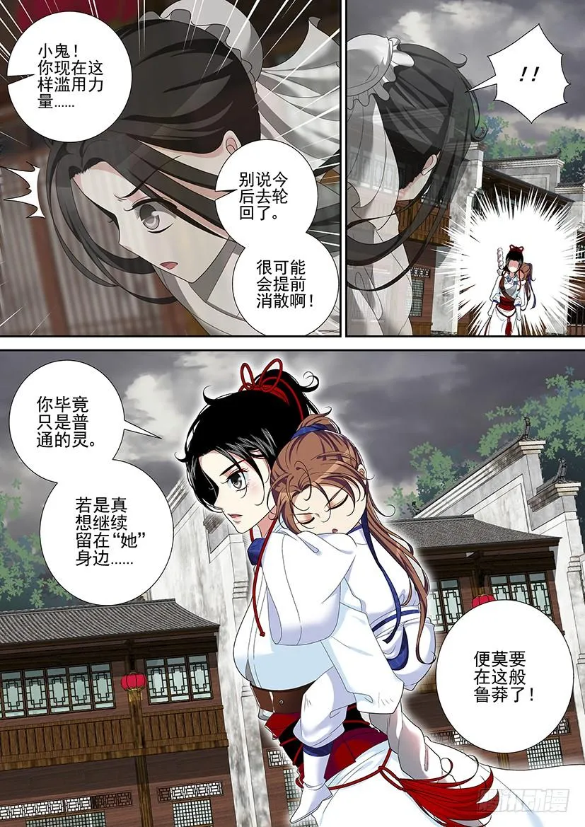 第二季<35> 第6页