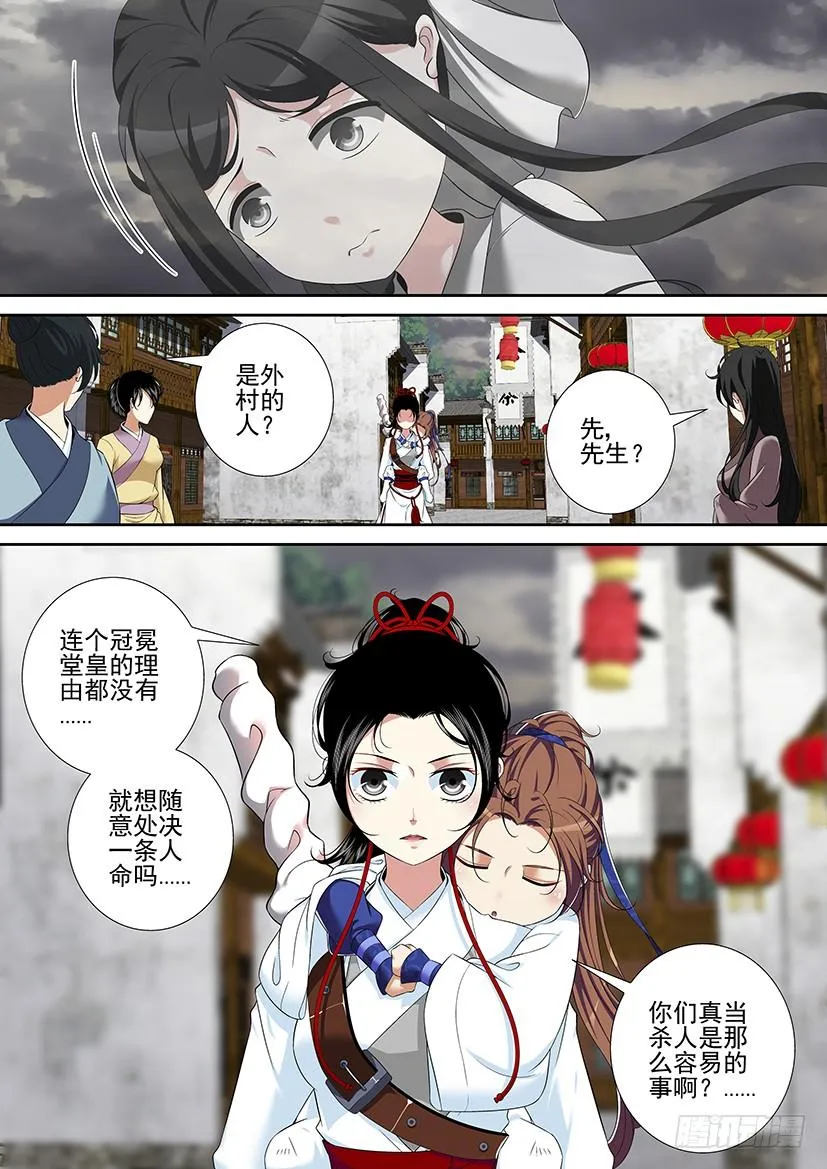第二季<35> 第7页