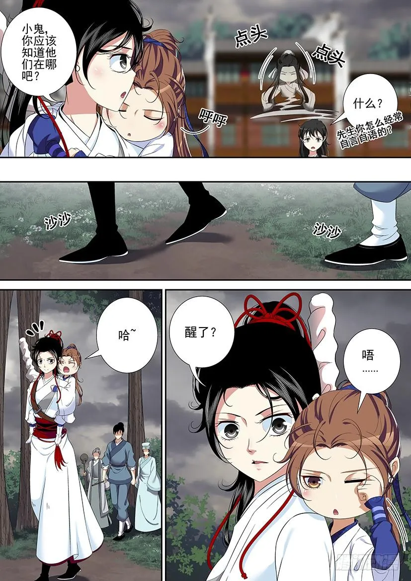 第二季<35> 第9页
