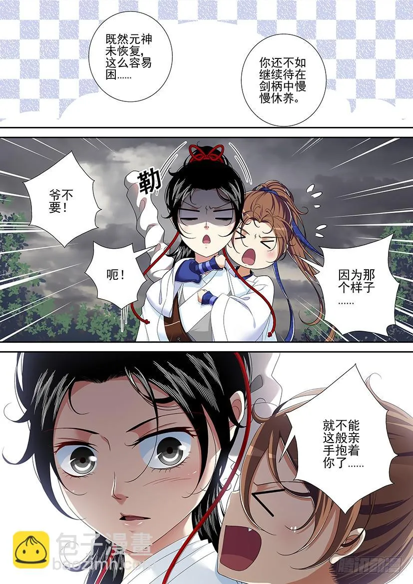 第二季<35> 第10页