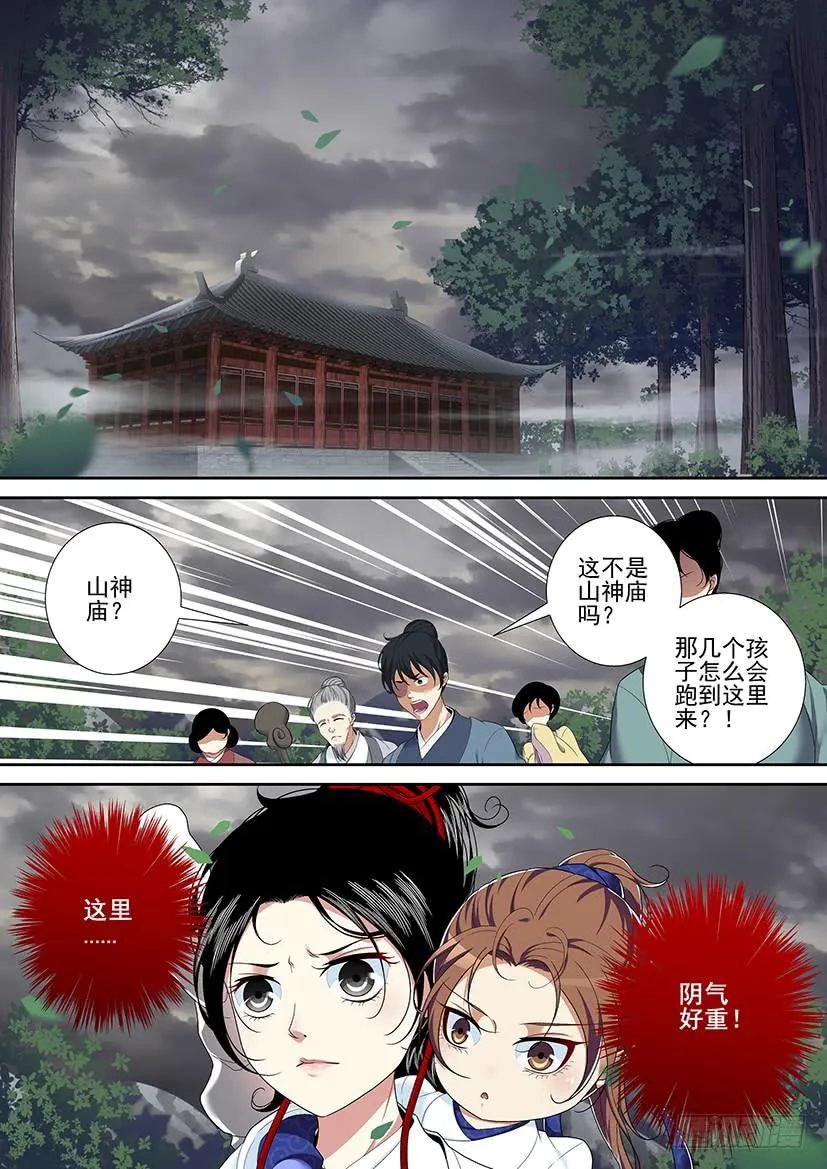 第二季<36> 第2页