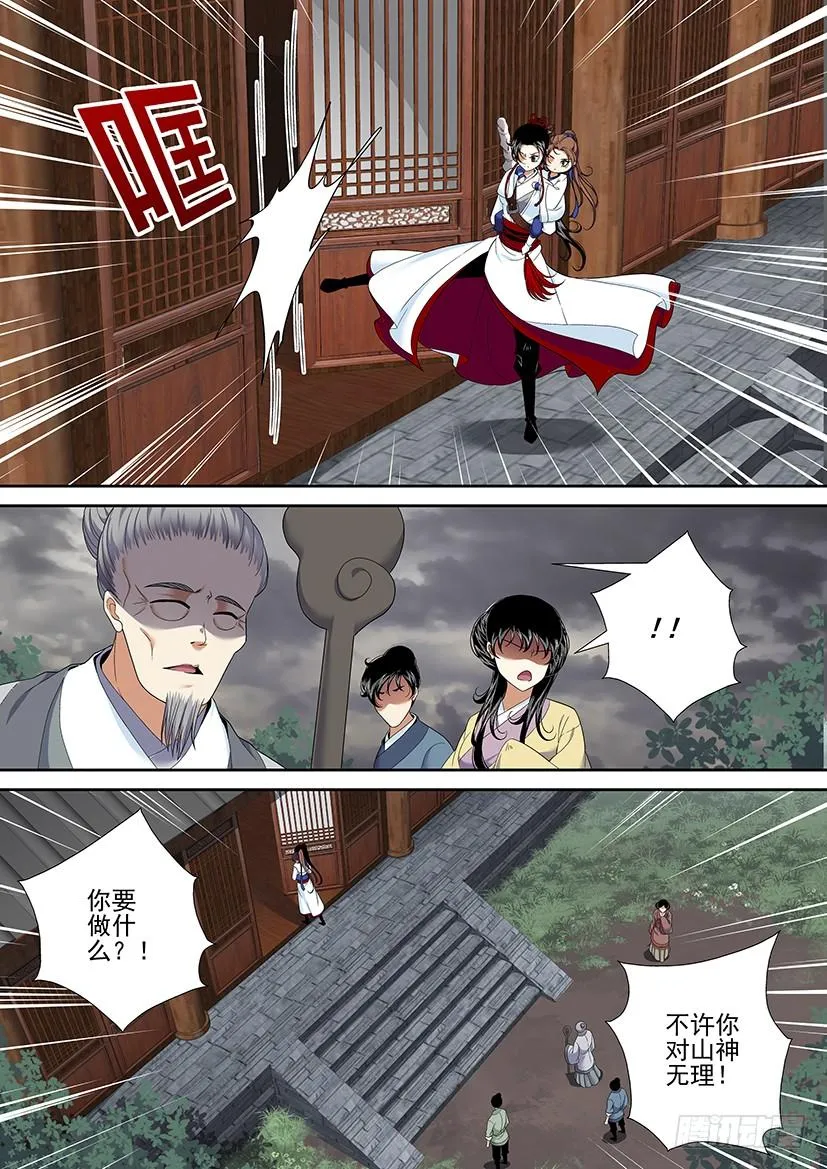第二季<36> 第6页