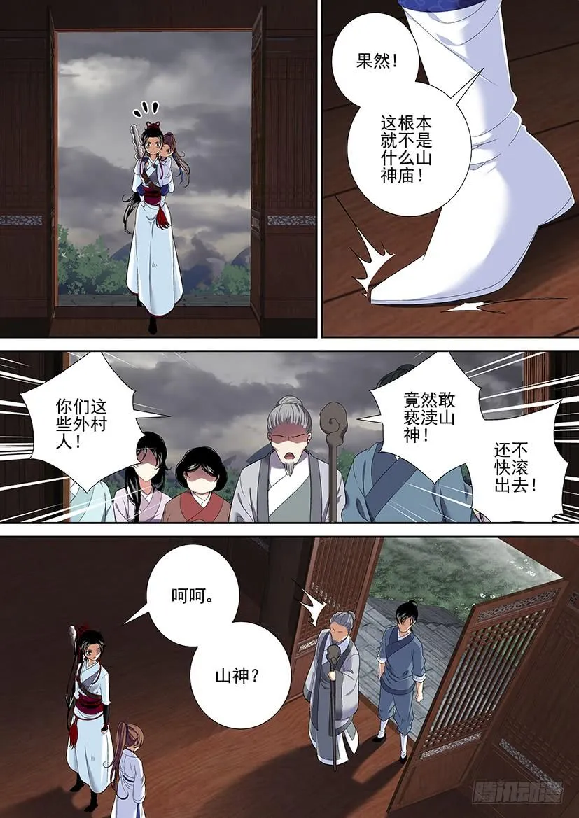 第二季<36> 第7页