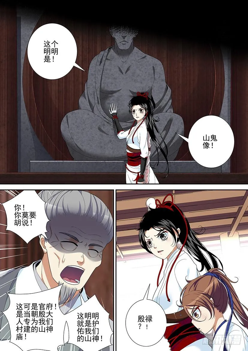 第二季<36> 第8页