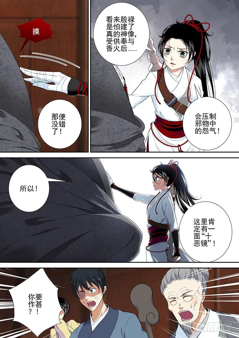 第二季<36> 第9页