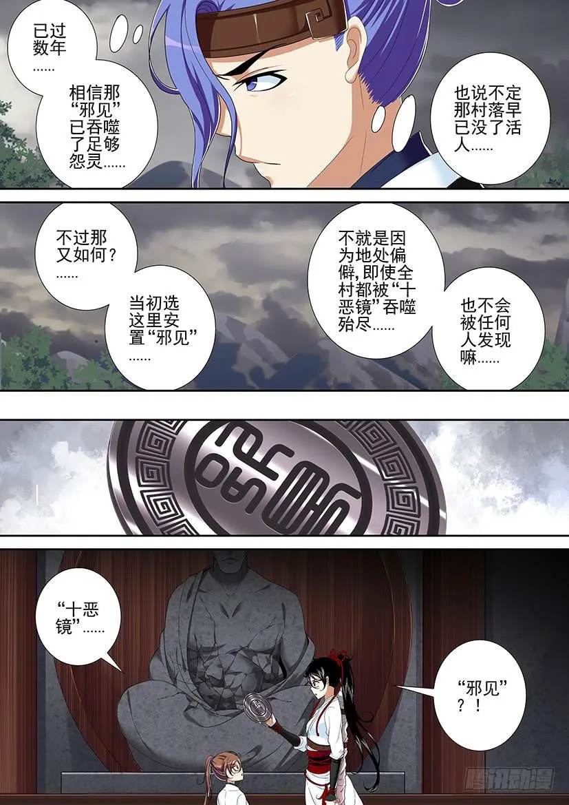 第二季<37> 第3页