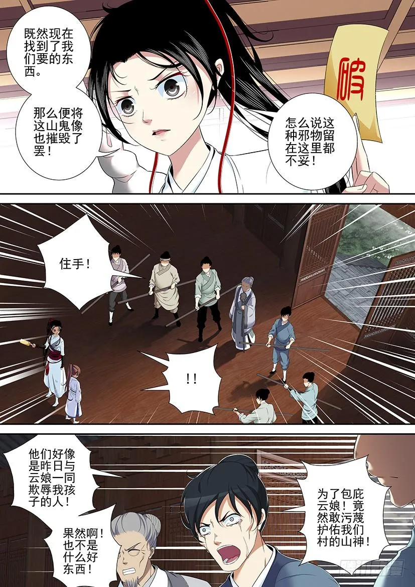 第二季<37> 第4页