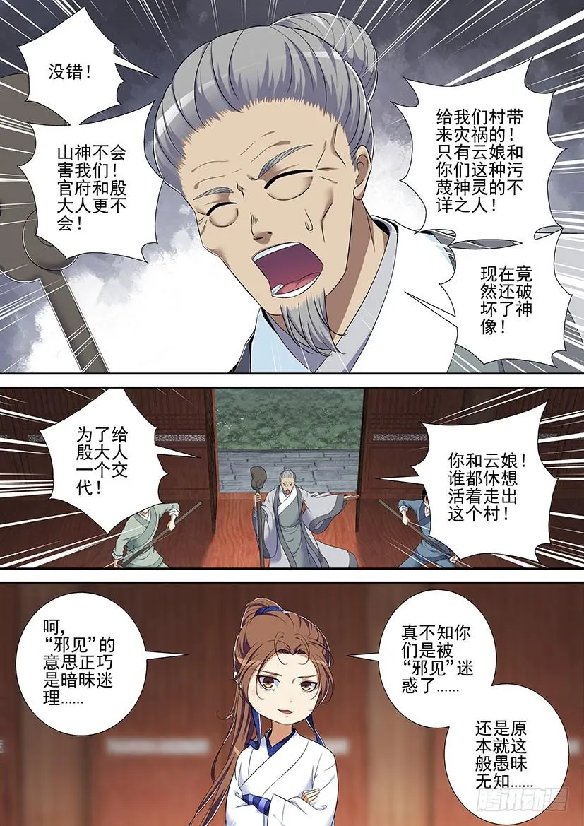 第二季<37> 第5页