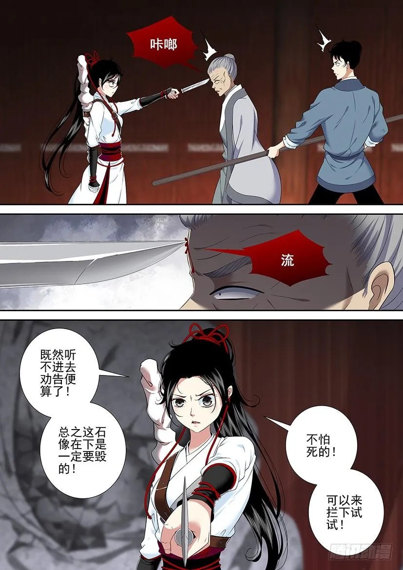 第二季<37> 第6页