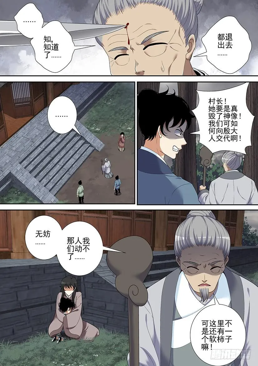 第二季<37> 第7页