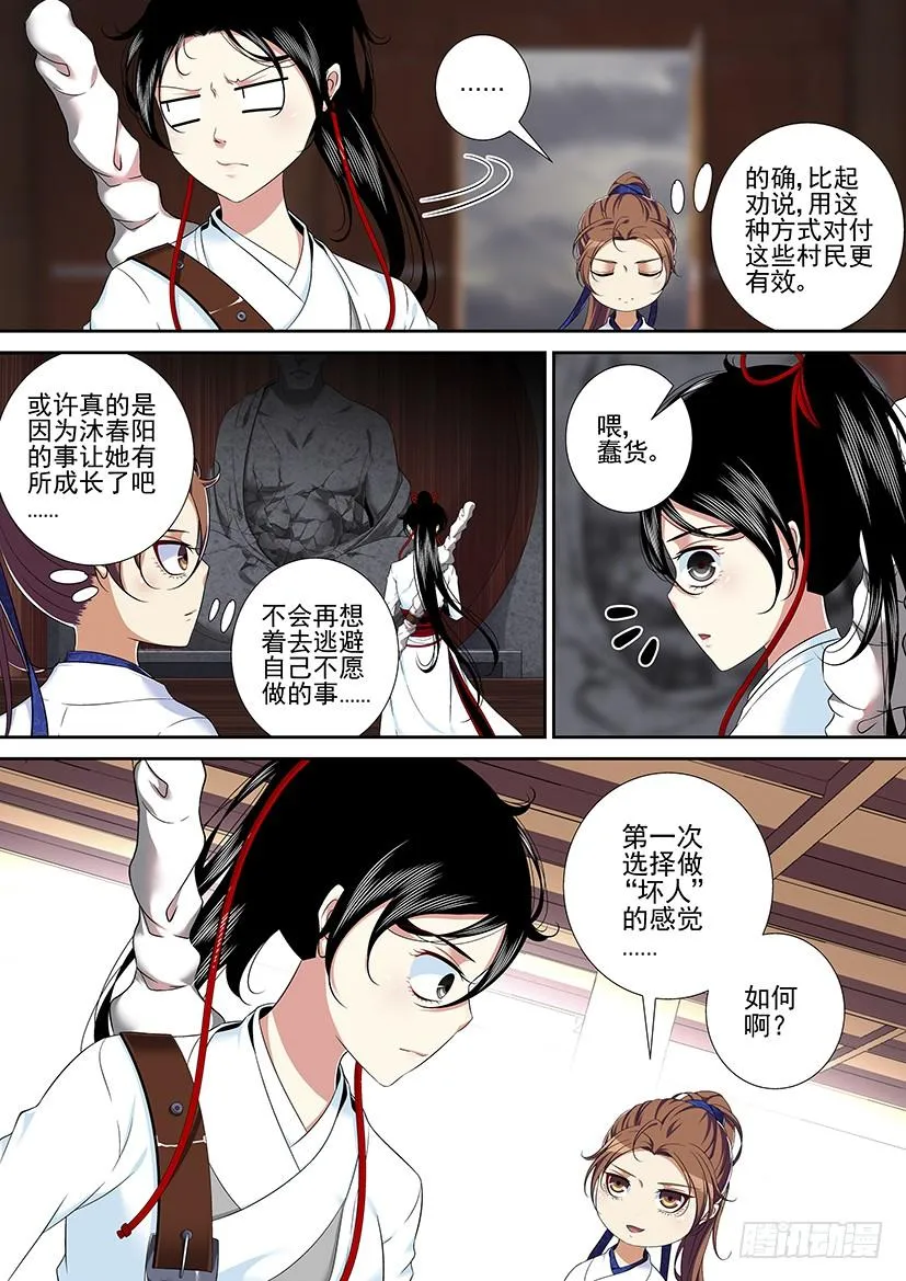第二季<37> 第9页