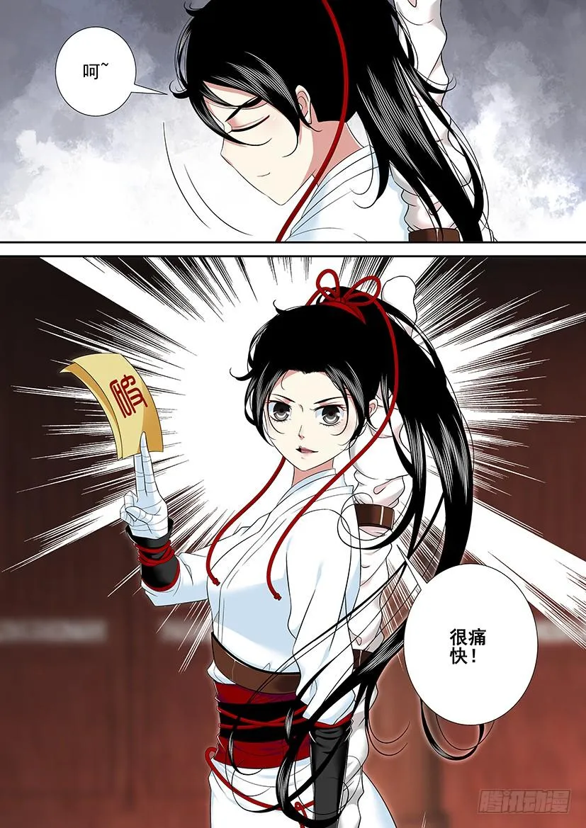 第二季<37> 第10页