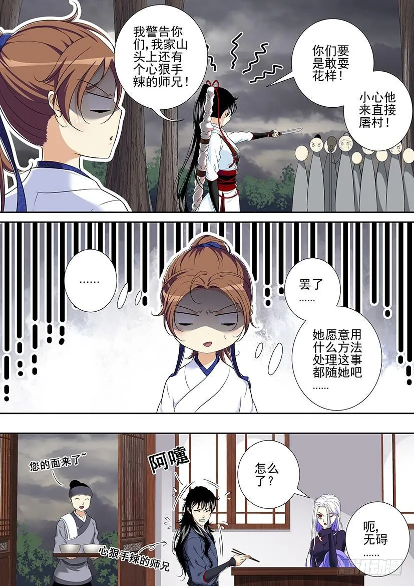 第二季<39> 第2页