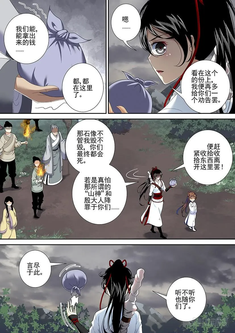 第二季<39> 第3页