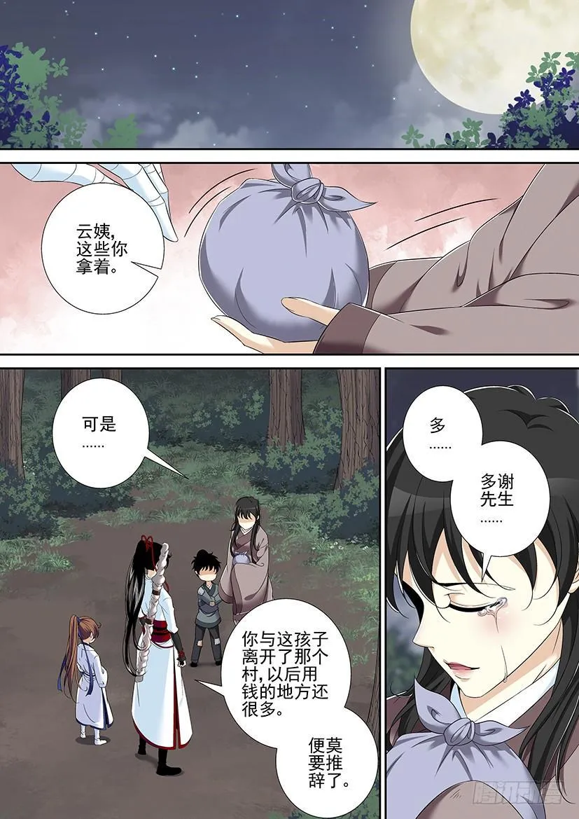 第二季<39> 第4页