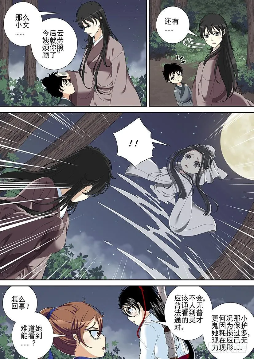 第二季<39> 第5页
