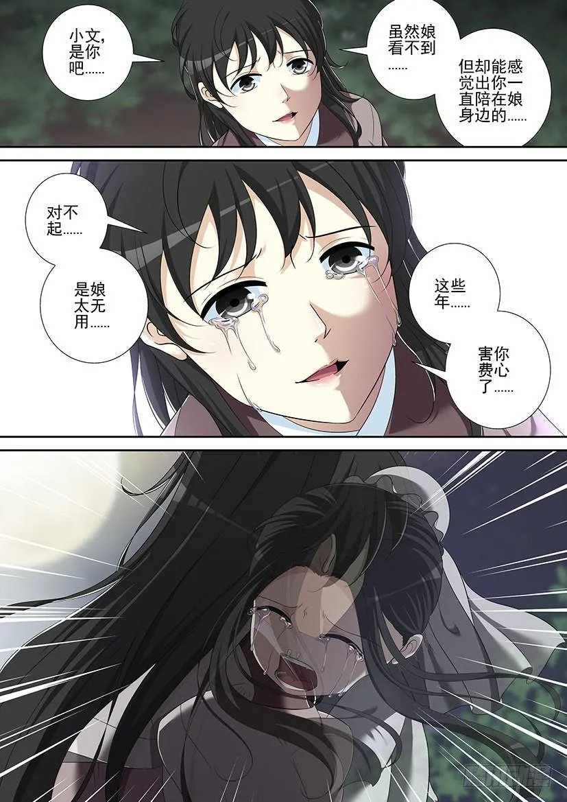 第二季<39> 第6页