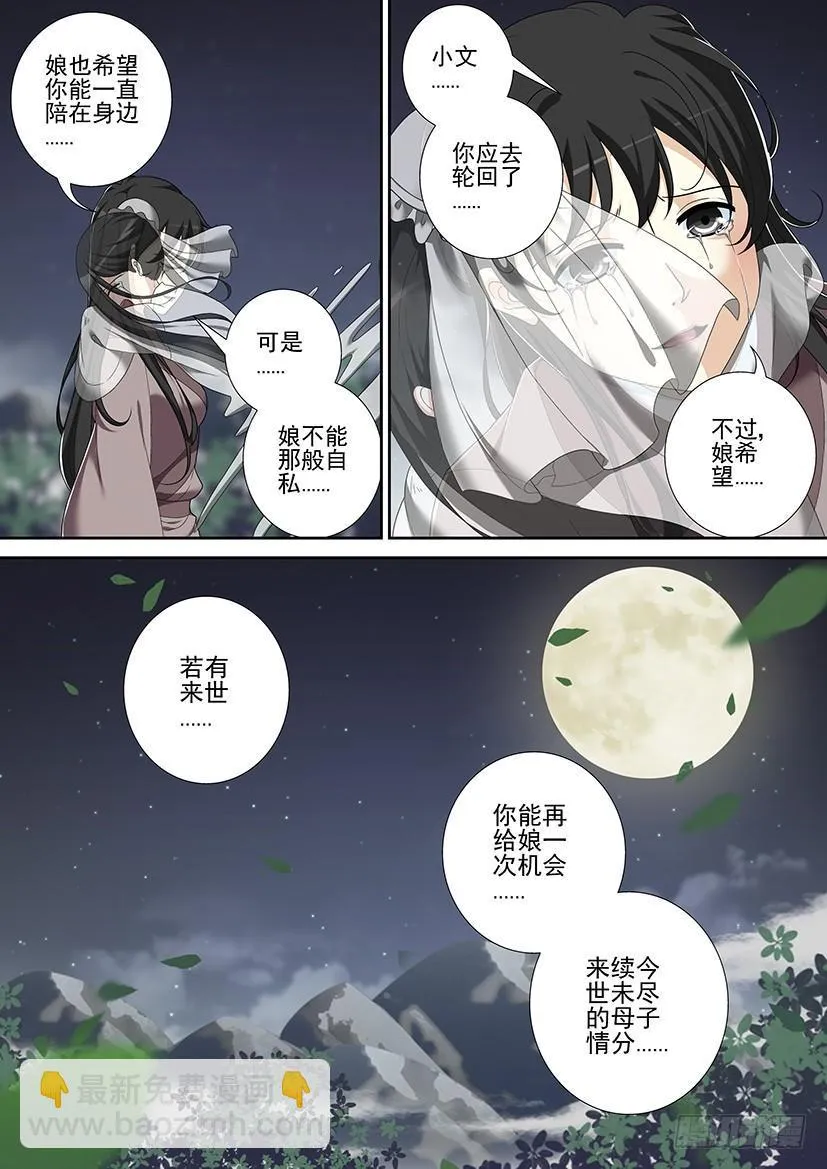 第二季<39> 第7页