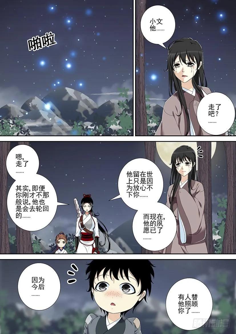 第二季<39> 第8页