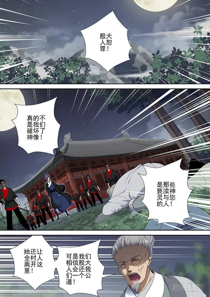 第二季<39> 第9页