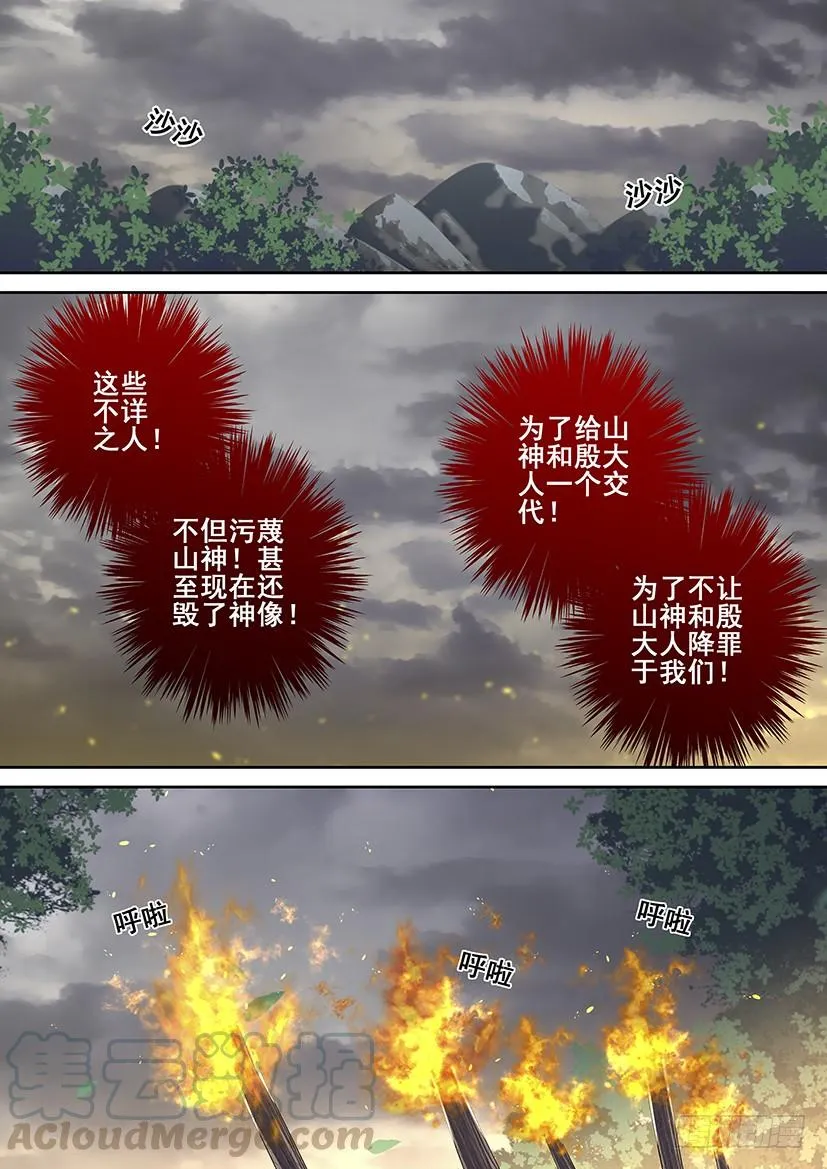 第二季<38> 第1页