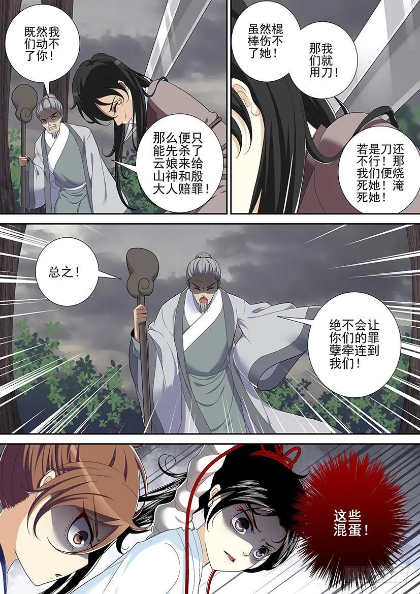 第二季<38> 第3页