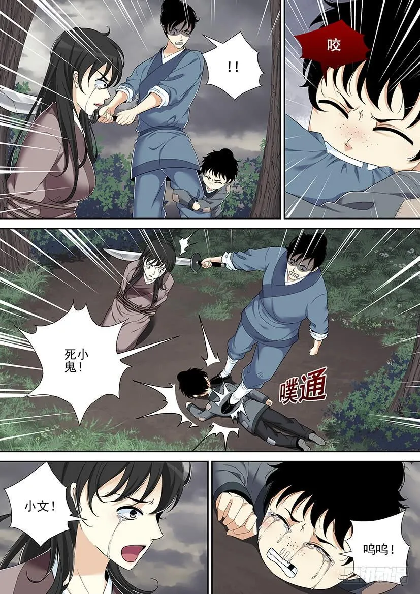 第二季<38> 第4页