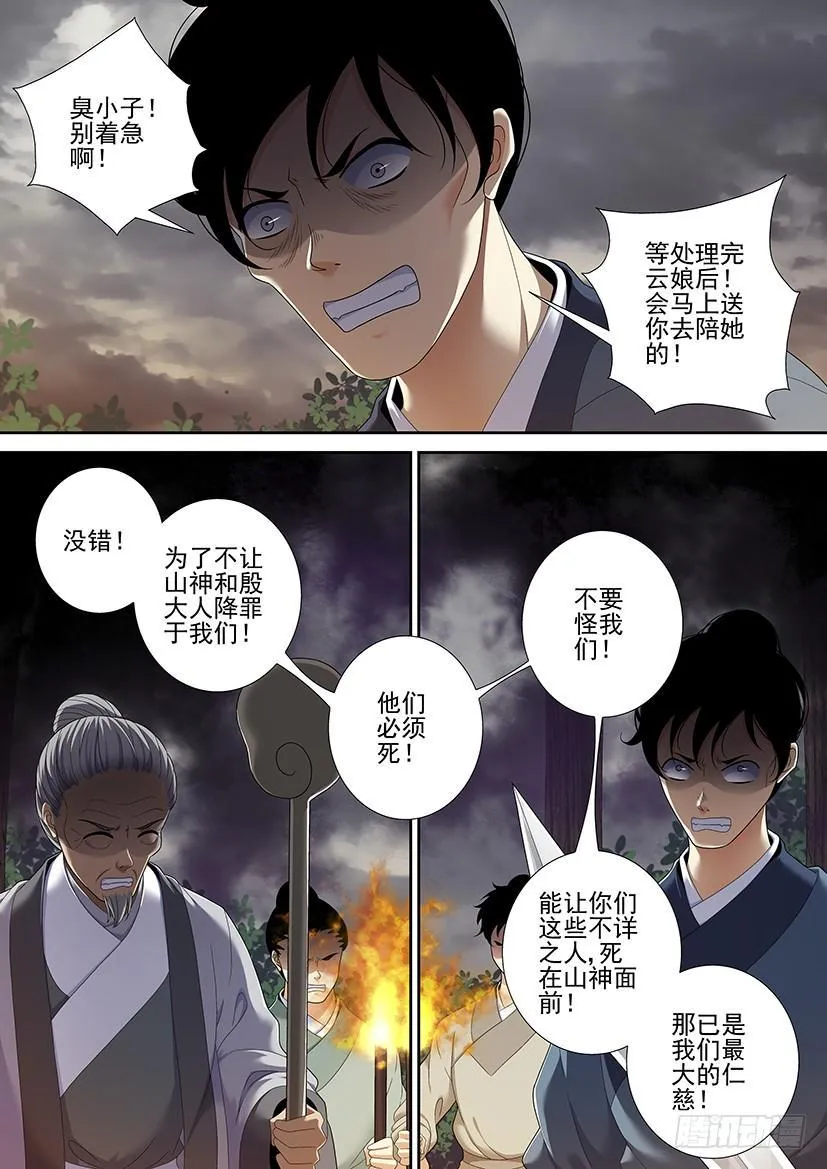 第二季<38> 第5页