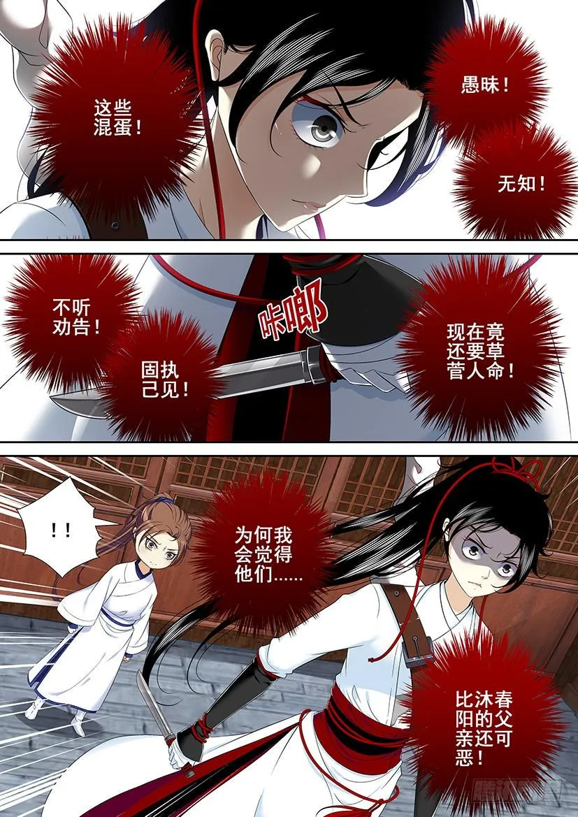 第二季<38> 第6页