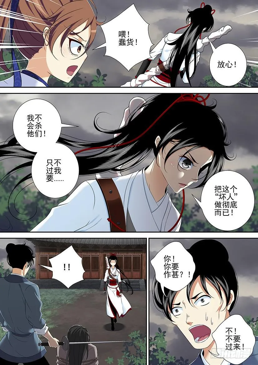 第二季<38> 第7页