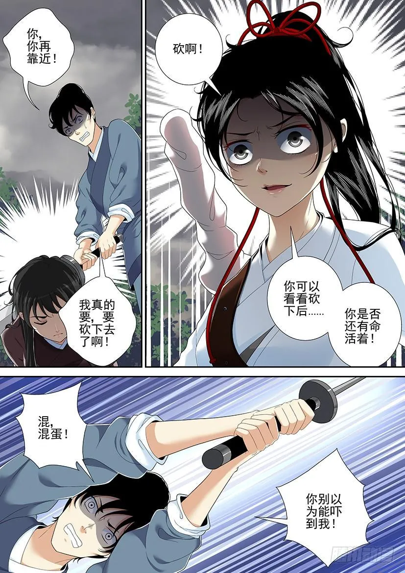 第二季<38> 第8页