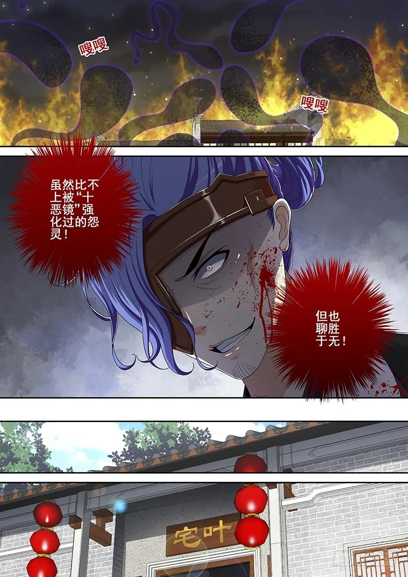 第二季<40> 第3页