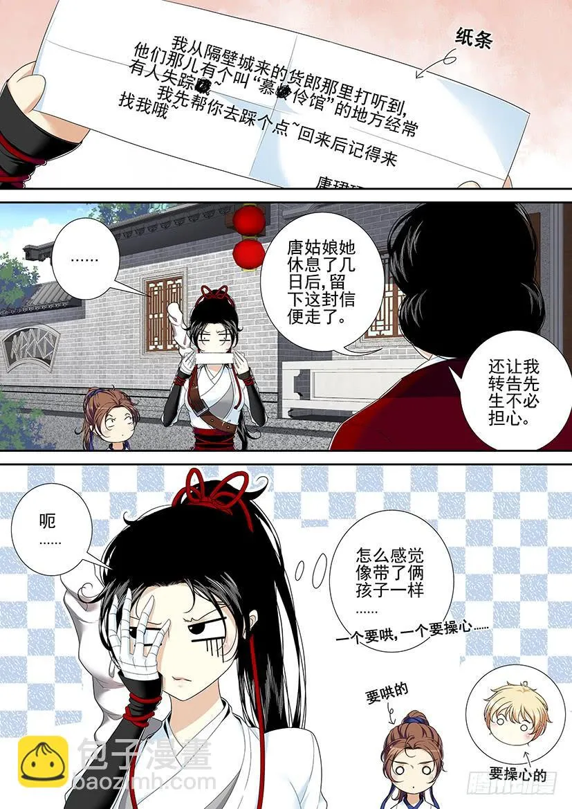 第二季<40> 第4页