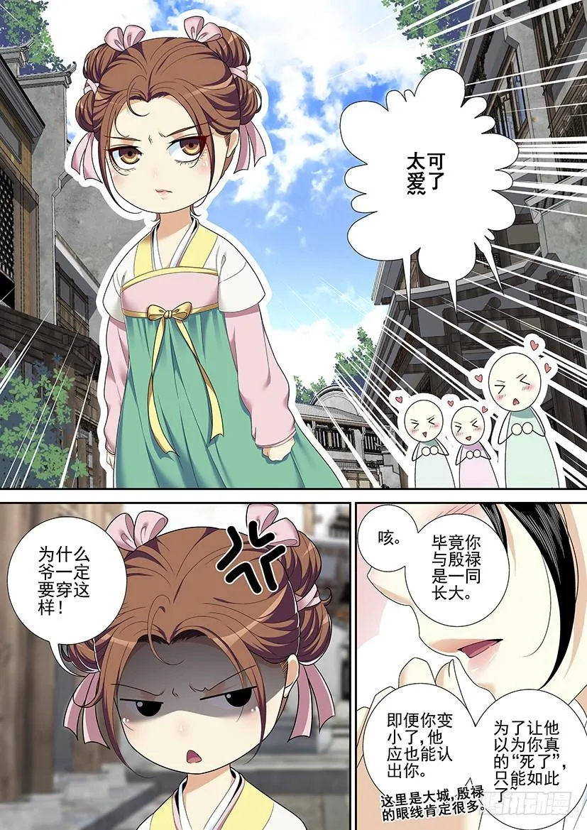 第二季<40> 第6页