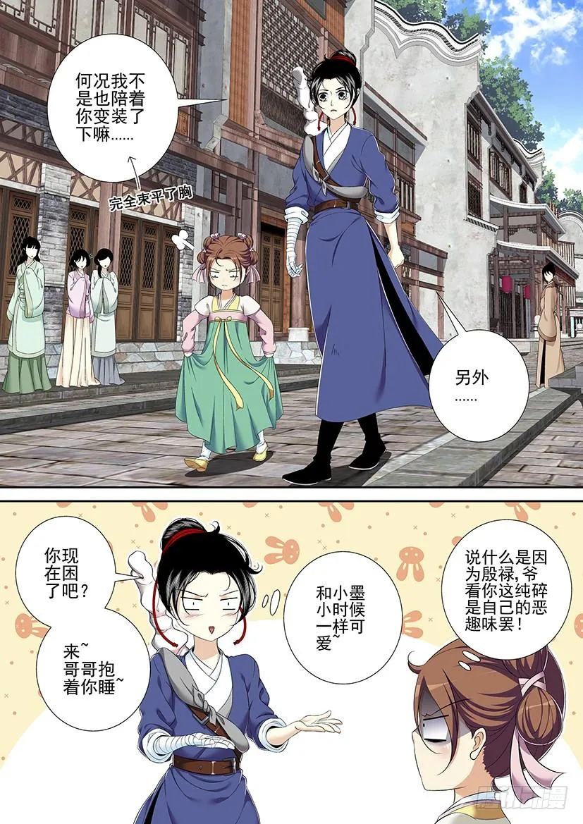 第二季<40> 第7页