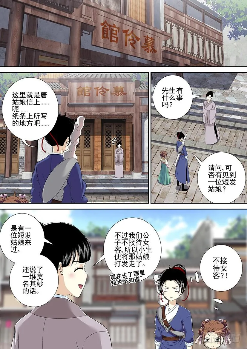 第二季<40> 第8页