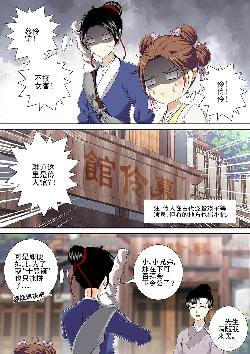 第二季<40> 第9页