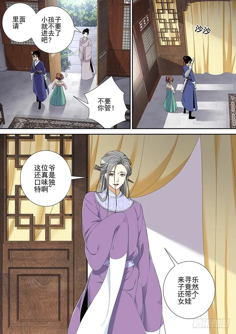 第二季<40> 第10页
