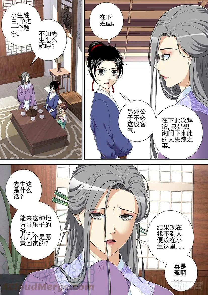 第二季<41> 第1页