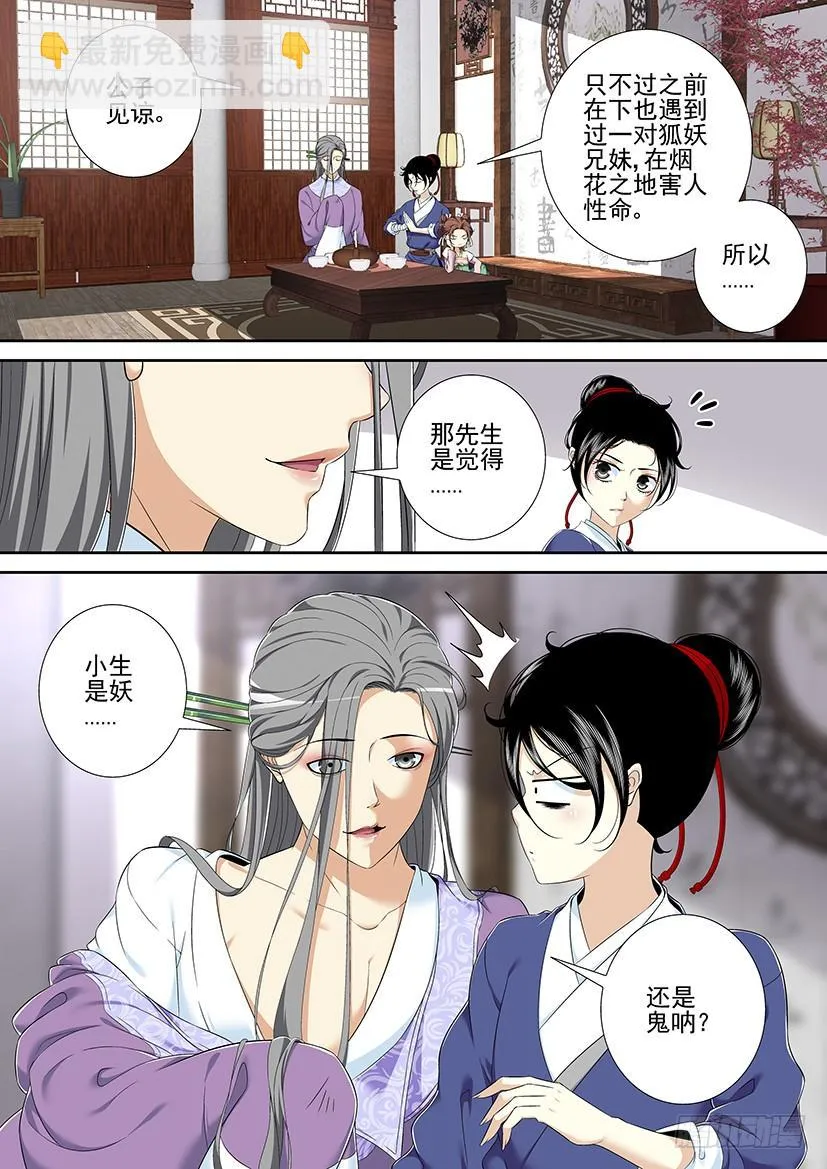 第二季<41> 第2页