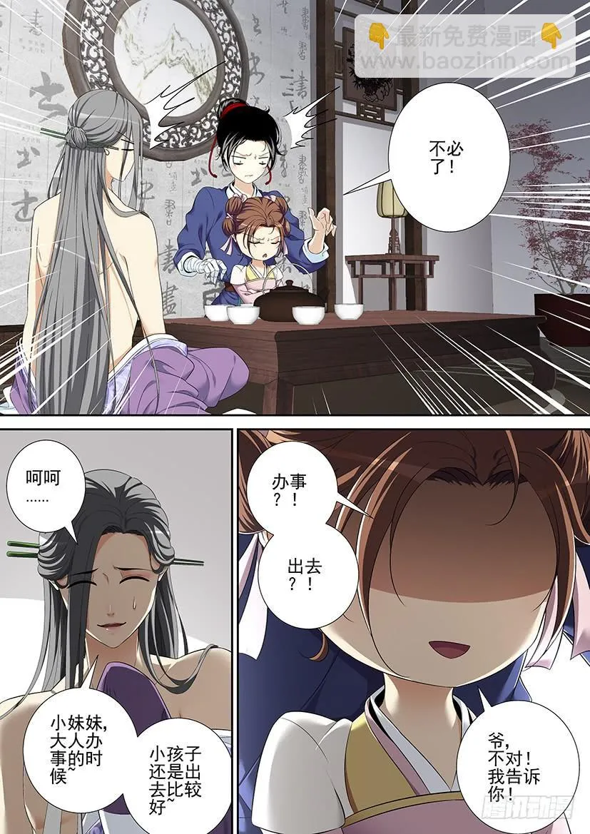 第二季<41> 第4页