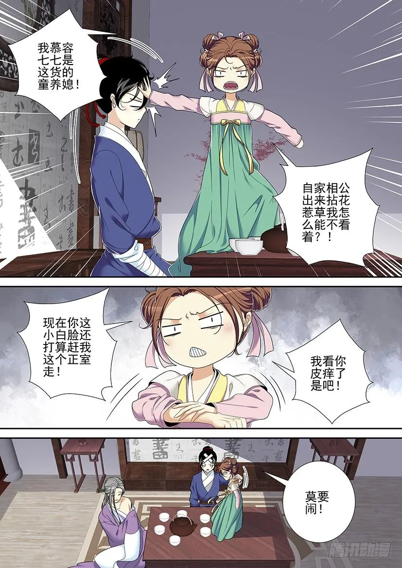 第二季<41> 第5页