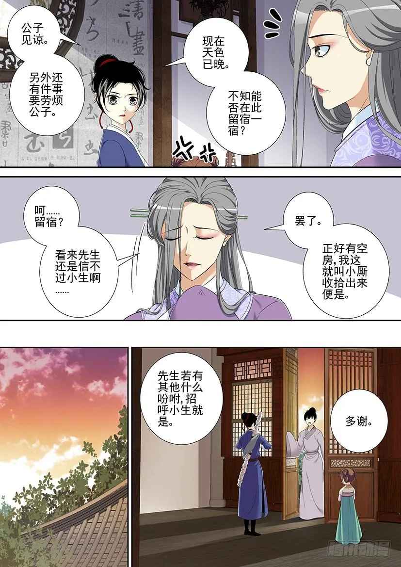 第二季<41> 第6页