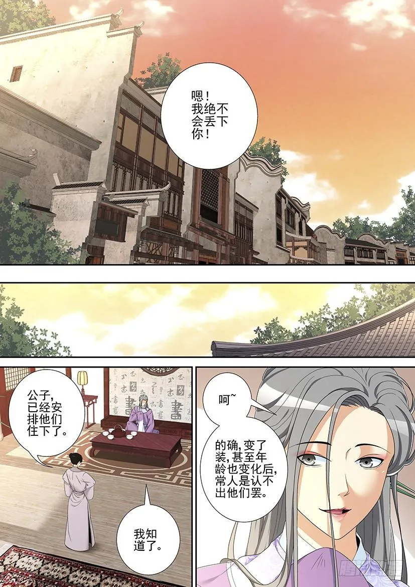第二季<41> 第9页