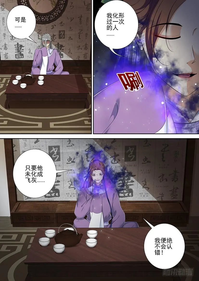 第二季<41> 第10页