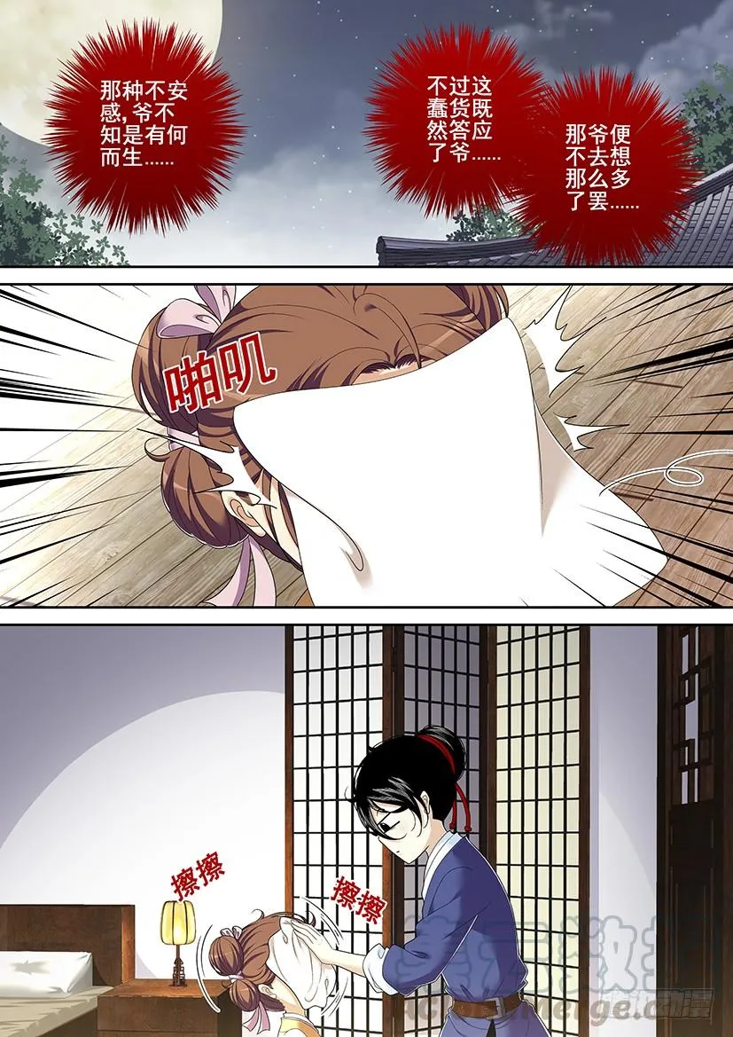 第二季<42> 第1页