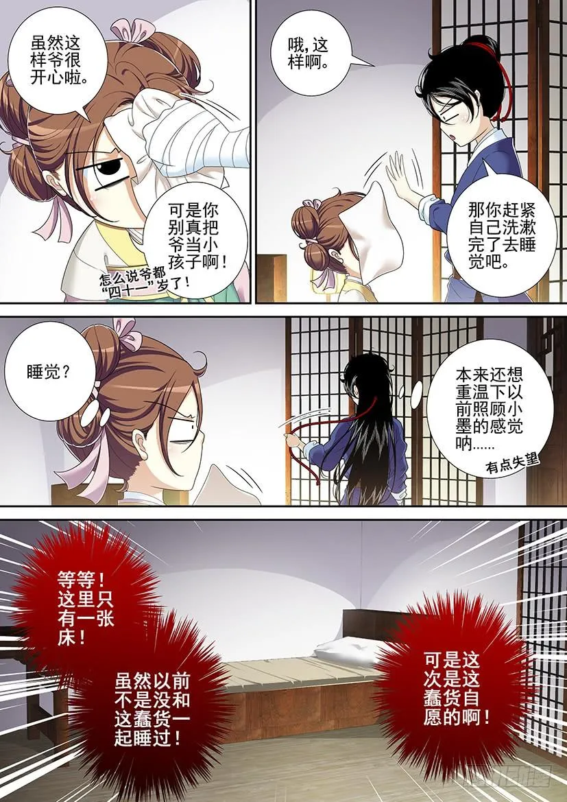 第二季<42> 第2页