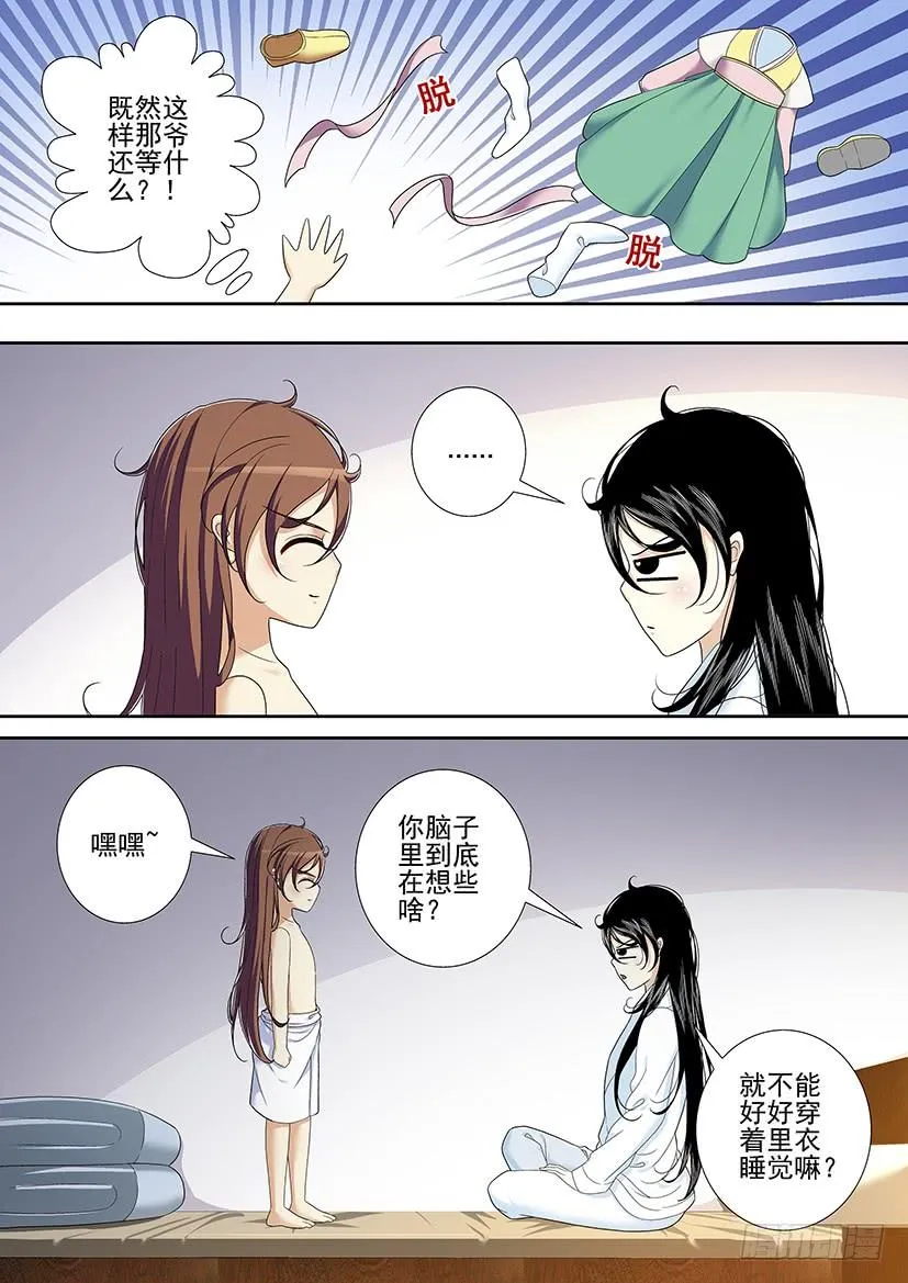 第二季<42> 第3页