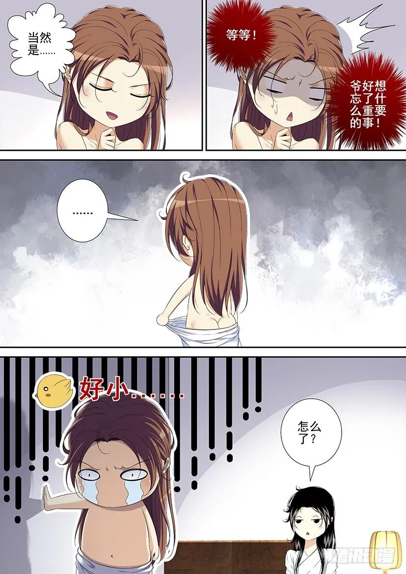 第二季<42> 第4页
